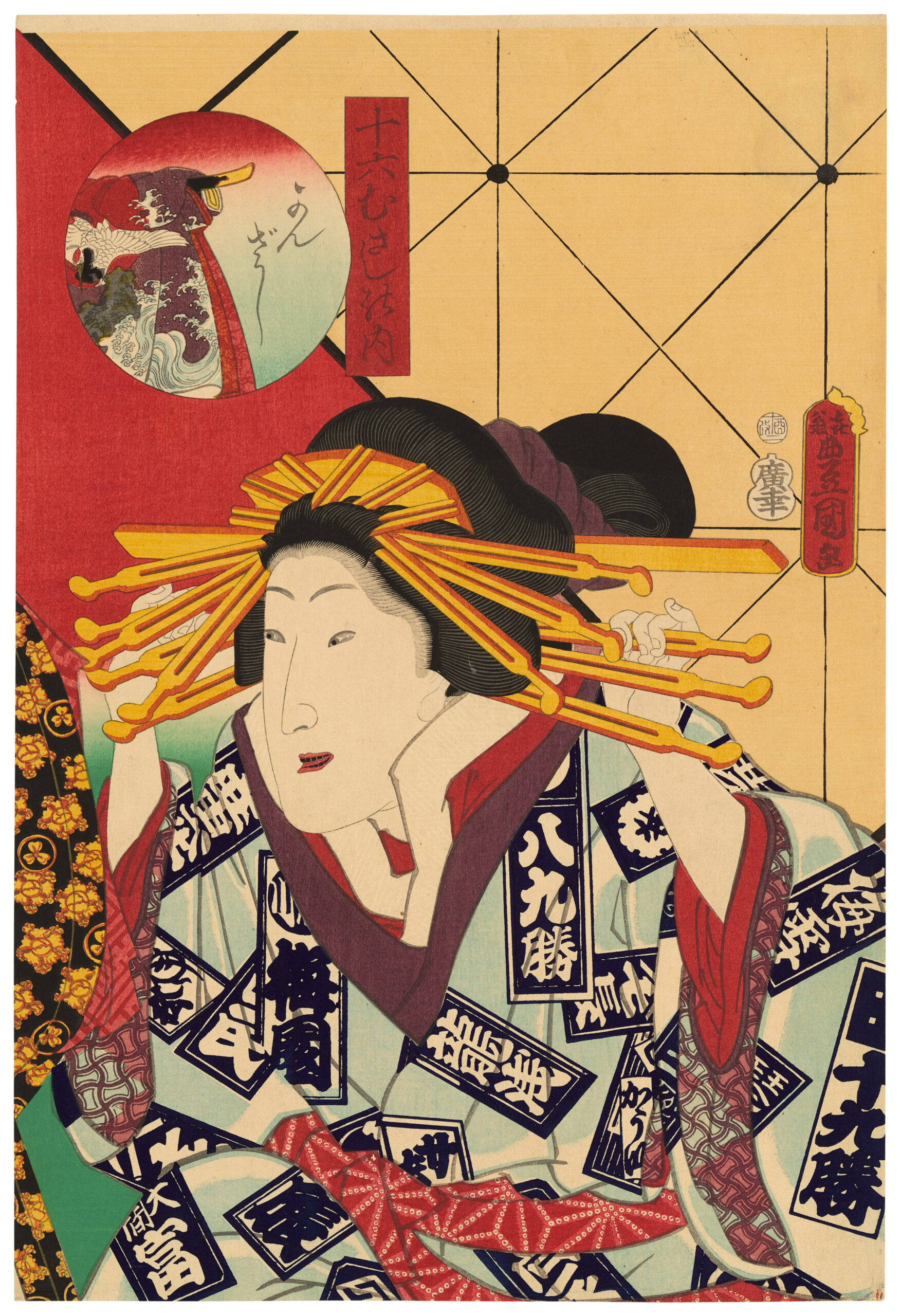 Utagawa Kunisada (1786-1865), 'Hair Ornaments', from the series 'Sixteen Musashi's', woodblock print, 1861, 12th month, 37.7 x 25.5cm.