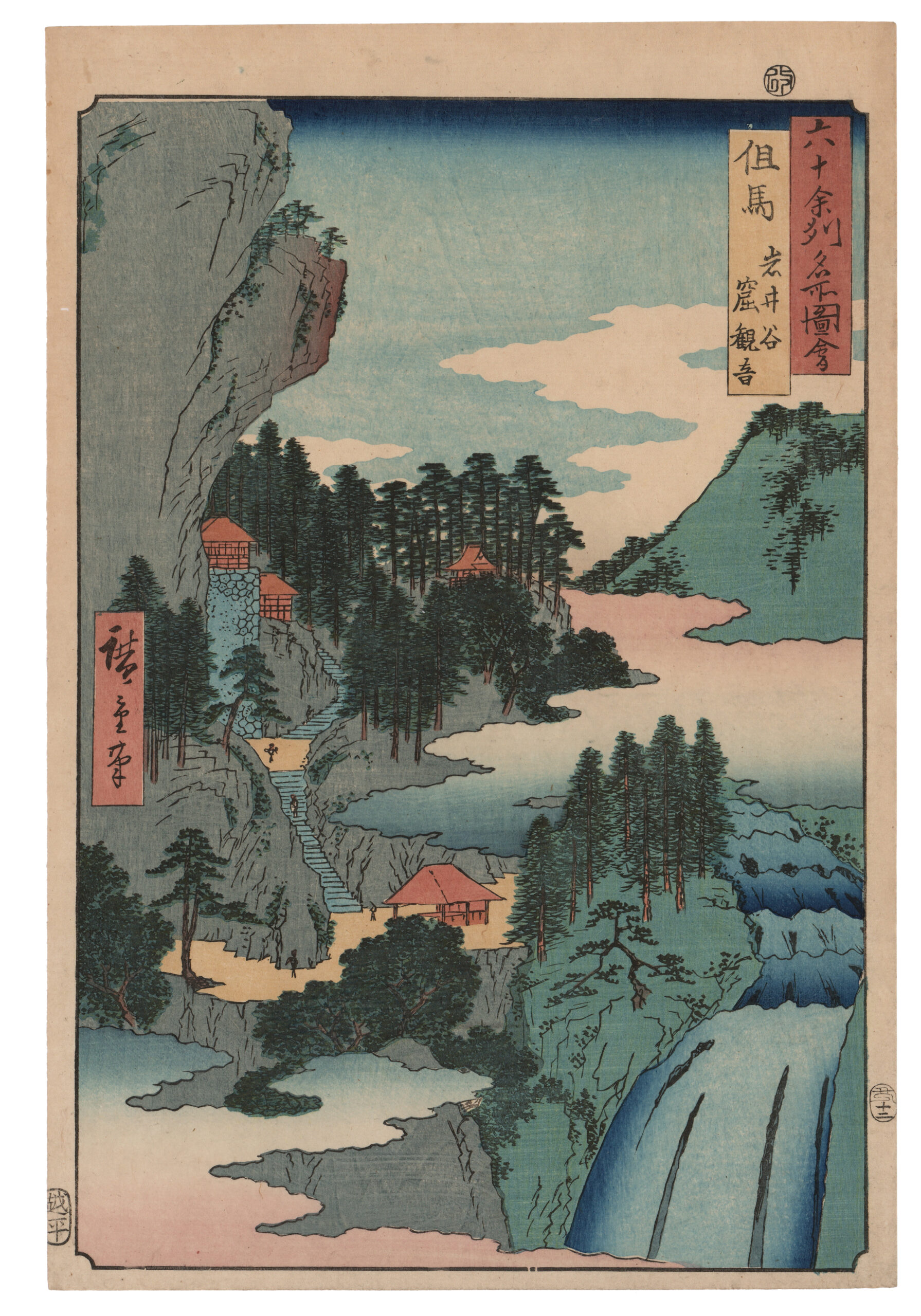 Utagawa Hiroshige (1797-1858), ‘Tajima Province: Iwai Valley, Kannon Cave’, from the series ‘Famous Places in the Sixty-Odd Provinces’, woodblock print, 1853, 36.8 x 24.7 cm.